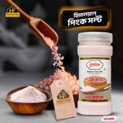 হিমালয়ান পিংক সল্ট গুঁড়া | Himalayan Pink Salt Powder - ২৫০ গ্রাম