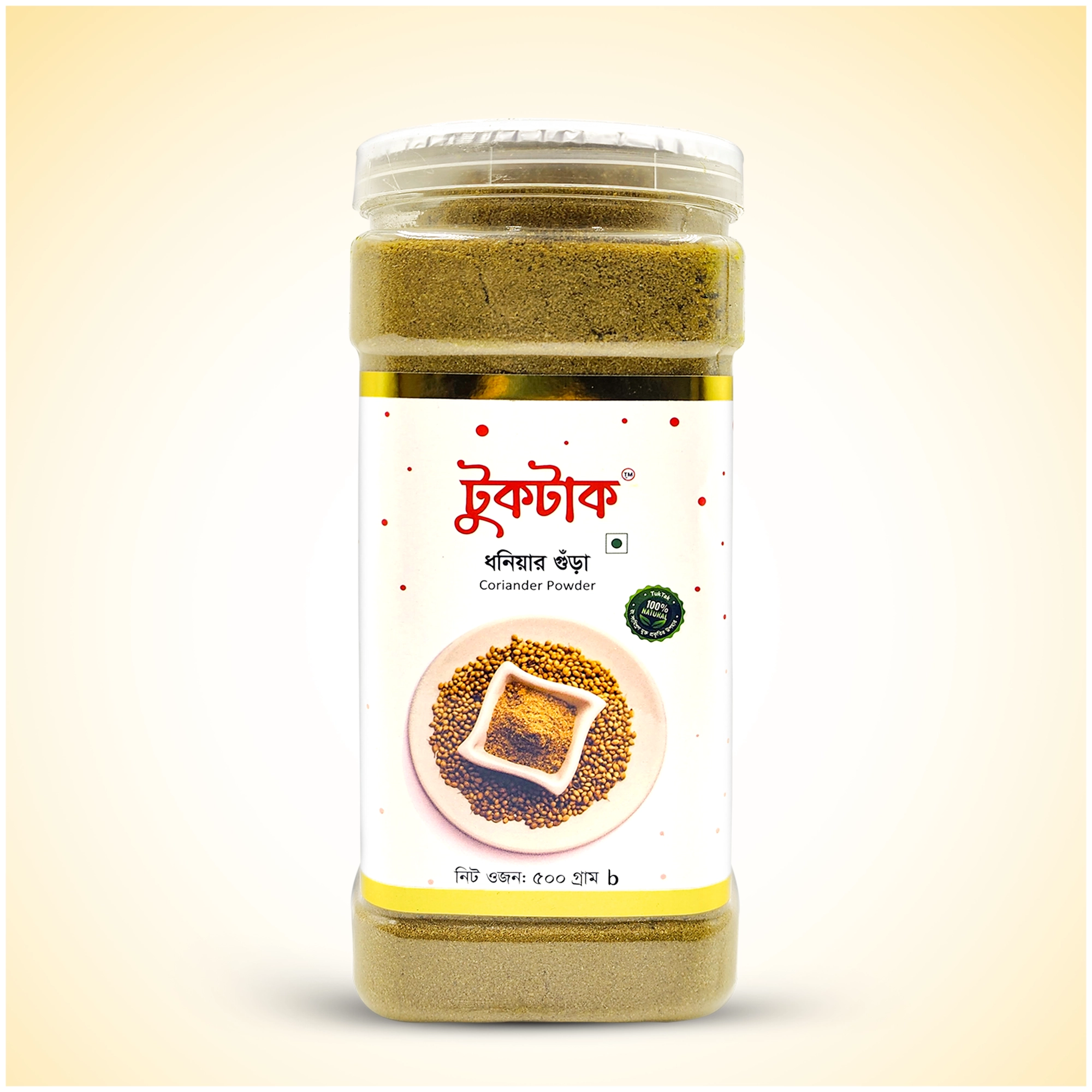 ধনিয়ার গুঁড়া | Coriander Powder - ৫০০ গ্রাম