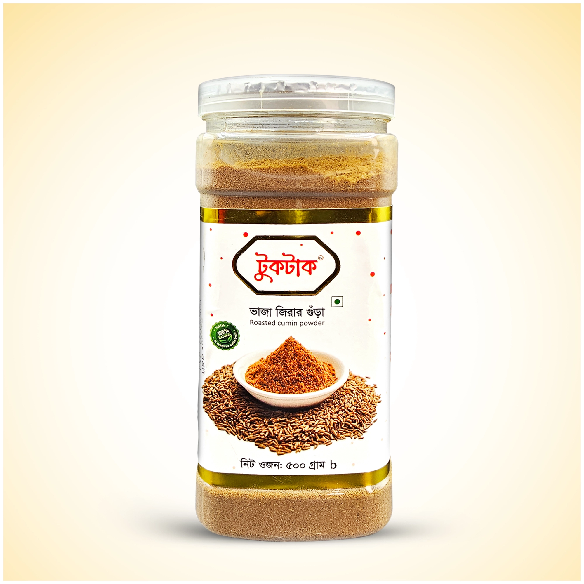 জিরার গুঁড়া (ভাজা) | Cumin Powder (Roasted) - ৫০০ গ্রাম